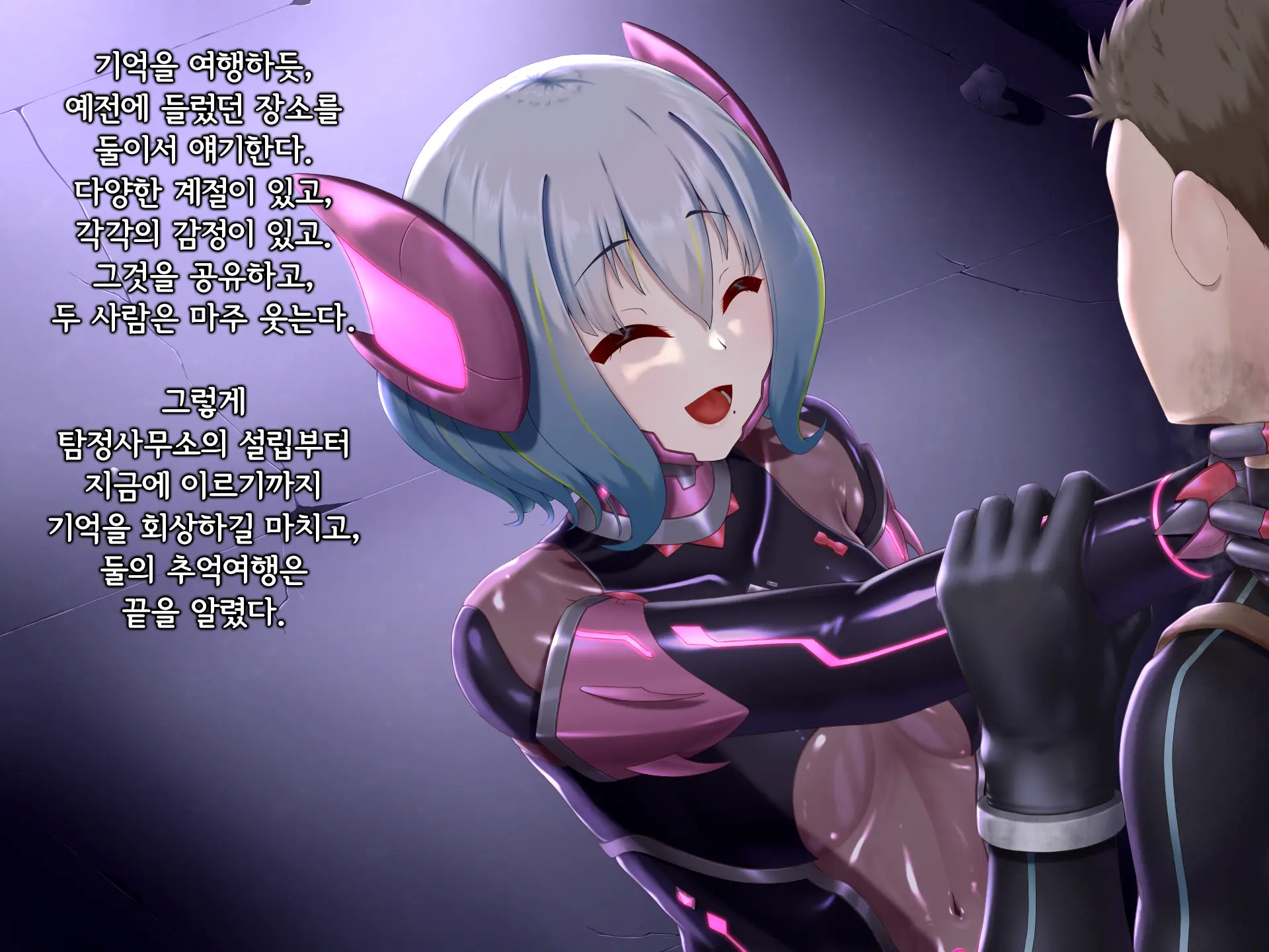 Senyou No Shion -Shinsou Saisei Makyouroku- | 섬요의 시온 -심조최성마교록-